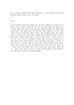 영국 내 종교개혁의 복잡한 양상 배경, 발전, 그리고 그로 인한 사회적 변화-12