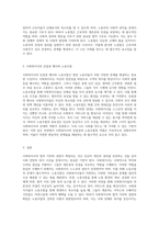 사회복지사의 법적 지위와 권한 확립 생존권 및 인권 차원에서의 노동조합의 중요성-6