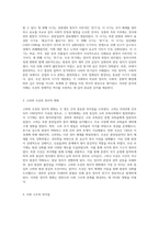 고려와 조선의 역사적 시기 구분 및 특징 분석-2