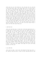 고려와 조선의 역사적 시기 구분 및 특징 분석-3