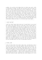 고려와 조선의 역사적 시기 구분 및 특징 분석-4