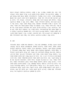 시대별로 분석한 지역사회의 개념 변화와 현대적 특성, 그리고 미래의 지역사회복지 실천 주체에 대한 개인적 견해-6