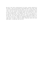 사회복지사의 법적 지위와 권한, 그리고 종사원 생존권을 위한 노동조합의 필연성에 대한 고찰-3