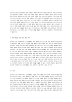 한국 공공 사회복지서비스 전달체계의 도전과 개선 방향 탐구-3