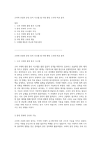 고려와 조선의 중앙 통치 시스템 및 지방 행정 구조의 비교 분석-1