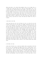 고려와 조선의 중앙 통치 시스템 및 지방 행정 구조의 비교 분석-3