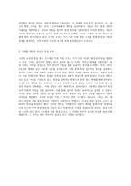 고려와 조선의 중앙 통치 시스템 및 지방 행정 구조의 비교 분석-4