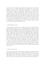 영국 내 청소년 보호를 위한 법적 체계의 전반적 분석 아동법, 아동위탁보호법 및 범죄와 무질서법의 역할-3