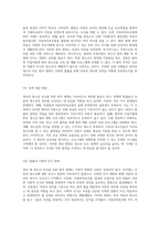 영국 내 청소년 보호를 위한 법적 체계의 전반적 분석 아동법, 아동위탁보호법 및 범죄와 무질서법의 역할-4