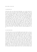 시대별로 살펴보는 건축 사조와 이념의 변화-2