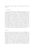 시대별로 살펴보는 건축 사조와 이념의 변화-4