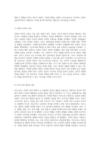 시대별로 살펴보는 건축 사조와 이념의 변화-5