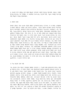 시대별로 살펴보는 건축 사조와 이념의 변화-6
