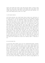 시대별로 살펴보는 건축 사조와 이념의 변화-8