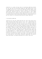 사회복지사의 법적 지위와 권한, 그리고 책임에 대한 심층 분석-3