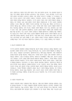 이기적 유전자의 관점에서 본 진화 이론과 사회적 행동의 상관관계 분석-2