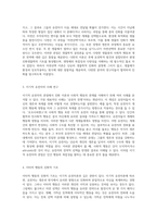 이기적 유전자의 관점에서 본 진화 이론과 사회적 행동의 상관관계 분석-3