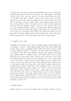 이기적 유전자의 관점에서 본 진화 이론과 사회적 행동의 상관관계 분석-4