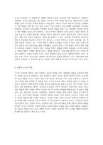 이기적 유전자의 관점에서 본 진화 이론과 사회적 행동의 상관관계 분석-5