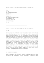 청소년의 무기력 극복을 위한 사회복지사의 필수적인 역할과 효과적인 대응 전략-1