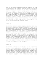 청소년의 무기력 극복을 위한 사회복지사의 필수적인 역할과 효과적인 대응 전략-2