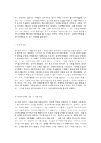 청소년의 무기력 극복을 위한 사회복지사의 필수적인 역할과 효과적인 대응 전략-3