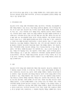 청소년의 무기력 극복을 위한 사회복지사의 필수적인 역할과 효과적인 대응 전략-5