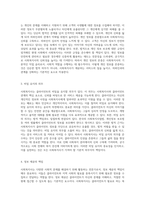 사회복지사의 법적 지위와 책임 사회적 역할의 중요성에 대한 고찰-3