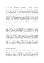 사회복지사의 법적 지위와 책임 사회적 역할의 중요성에 대한 고찰-4