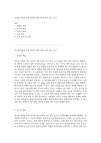 반응열 측정을 통한 화학적 상호작용의 깊이 있는 분석-1