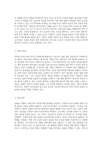 반응열 측정을 통한 화학적 상호작용의 깊이 있는 분석-2
