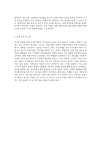 반응열 측정을 통한 화학적 상호작용의 깊이 있는 분석-3