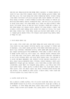 영국 도크랜드의 도시재생 지속 가능한 발전과 지역사회의 변화를 이끄는 혁신적 접근-2