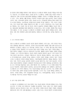 영국 도크랜드의 도시재생 지속 가능한 발전과 지역사회의 변화를 이끄는 혁신적 접근-3