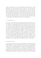 영국 도크랜드의 도시재생 지속 가능한 발전과 지역사회의 변화를 이끄는 혁신적 접근-4