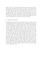 영국 도크랜드의 도시재생 지속 가능한 발전과 지역사회의 변화를 이끄는 혁신적 접근-5