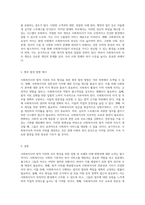 사회복지사의 법적 지위와 처우 향상을 위한 입법 및 조례의 미래 방향성 탐색-3