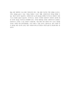 사회복지사의 법적 지위와 처우 향상을 위한 입법 및 조례의 미래 방향성 탐색-4