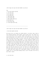 고려의 기틀을 다진 인물, 태조 왕건의 생애와 주요 업적 탐구-1