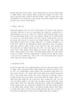 반응열 측정의 기초와 실험적 접근 일반화학실험의 이해-2