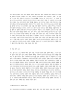 영국 드라마와 한국 리메이크 드라마의 대화 행위 화용론적 분석을 통해 드러나는 사회적 맥락과 문화적 차이-2