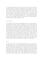 영국 드라마와 한국 리메이크 드라마의 대화 행위 화용론적 분석을 통해 드러나는 사회적 맥락과 문화적 차이-4