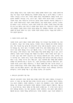 다문화 사회에서의 사회복지 실천 문화적 다양성을 인정하는 실제 사례 분석-3