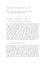 고려의 대몽항쟁과 조선시대 해양정책의 침체 역사적 배경과 그 영향-1