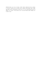 고려의 대몽항쟁과 조선시대 해양정책의 침체 역사적 배경과 그 영향-2