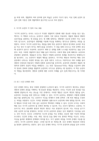 이기적 유전자의 세계 생명과 진화의 본질 탐구-2