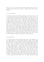 이기적 유전자의 세계 생명과 진화의 본질 탐구-3