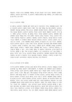 이기적 유전자의 세계 생명과 진화의 본질 탐구-4