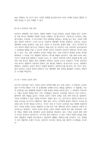 이기적 유전자의 세계 생명과 진화의 본질 탐구-5