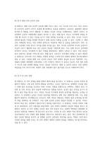 이기적 유전자의 세계 생명과 진화의 본질 탐구-6